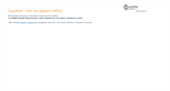 Desktop Screenshot of ford.servavto.ru